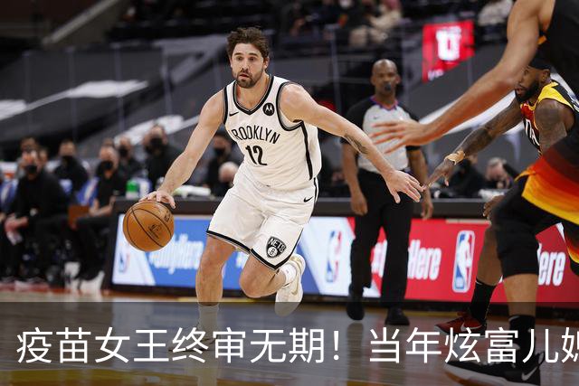疫苗女王终审无期！当年炫富儿媳多奢靡，如今91亿罚款追债上门